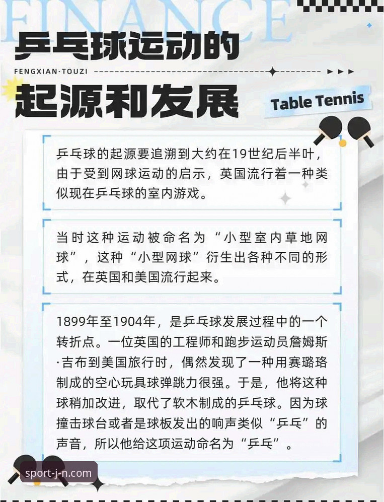 3个关键转折点：中国男乒世锦赛横扫英格兰的战术密码